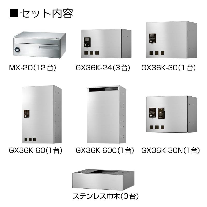 田島メタルワーク 集合住宅用宅配ボックス 12世帯向郵便ポスト