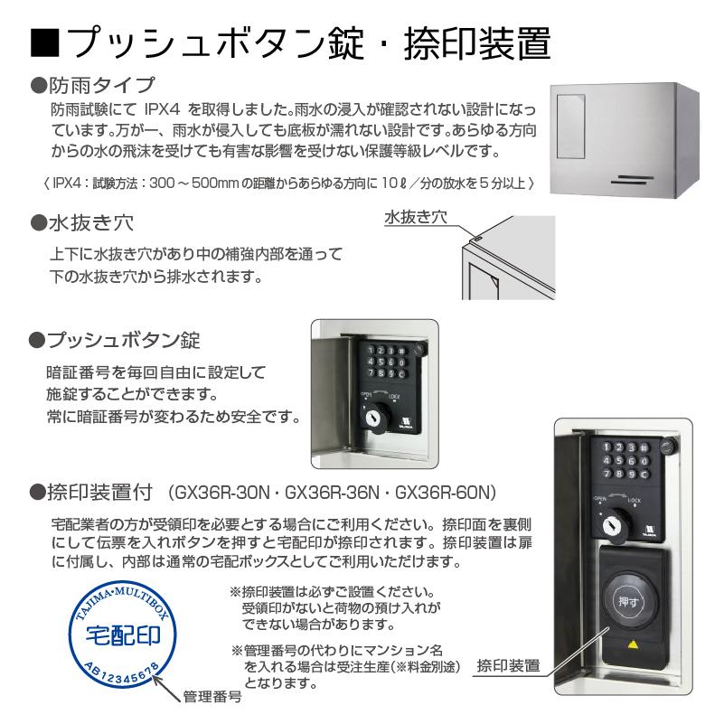 田島メタルワーク 集合住宅用宅配ボックス 6世帯向郵便ポスト