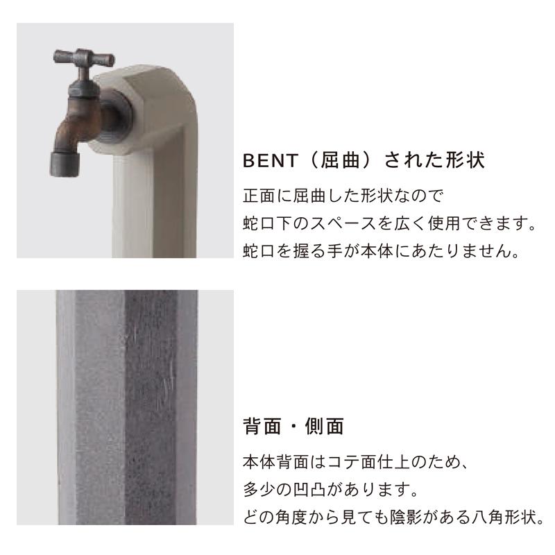 立水栓セット 立水栓 水栓柱 トーシン シェーブ ベント ダークグレー [水栓柱・パン・蛇口セット] おしゃれ ガーデン 屋外 蛇口_3