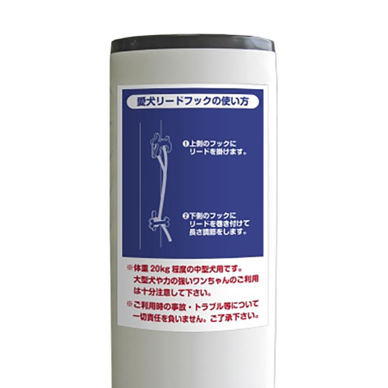 リードフックポール(オーバル) ノーマル据置式 LFP-DG01 φ450 上