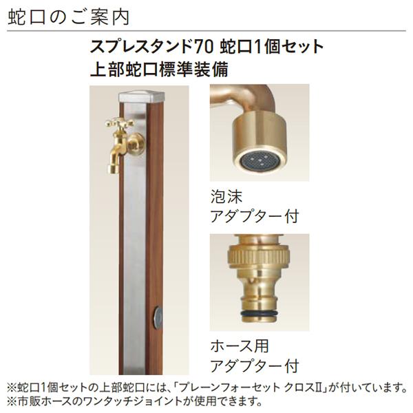 ユニソン スプレスタンド70 ウッドベージュ 蛇口1個セット+シャインポット_2