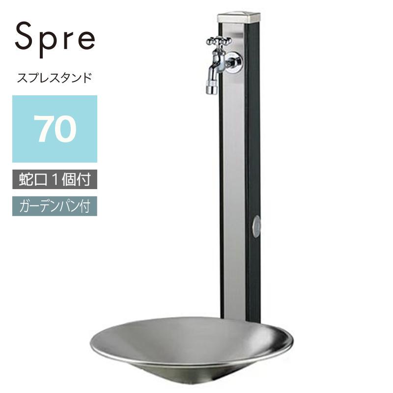 ユニソン スプレスタンド70 ウッドブラック 蛇口1個セット+シャインポット
