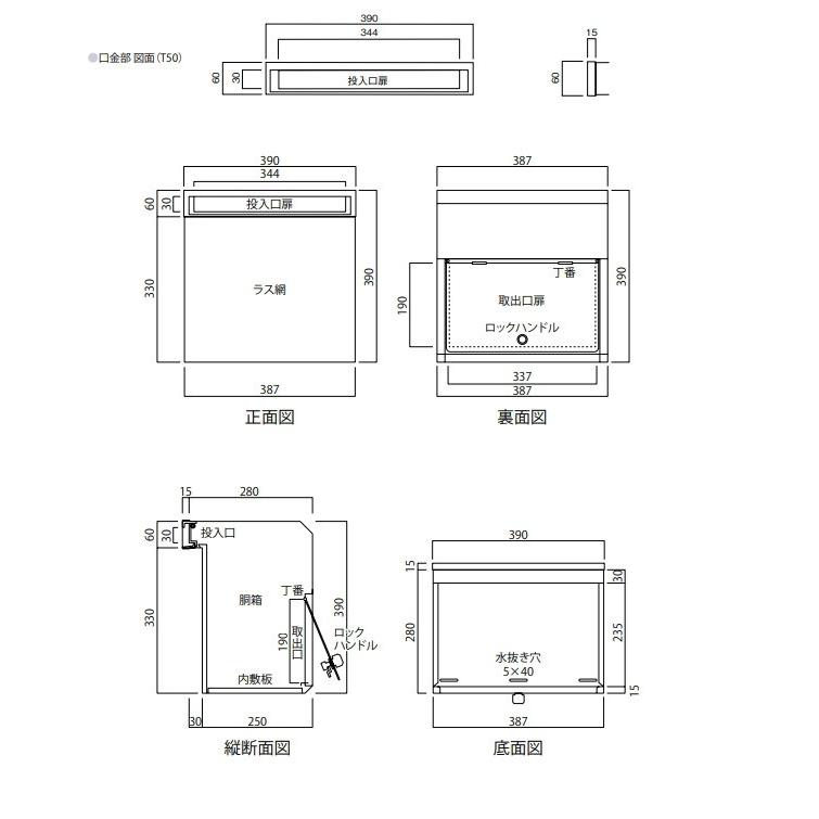タマヤ 埋め込み型郵便ポスト(口金一体型)H390mm ぬりしろ3cm タマヤ 埋め込み型郵便ポスト(口金一体型)H390mm ぬりしろ3cm