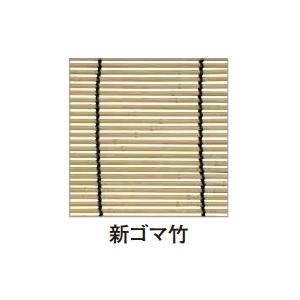 [送料無料]タカショー 軒掛けスダレ W900×H900mm 新ゴマ竹色  KSKの画像