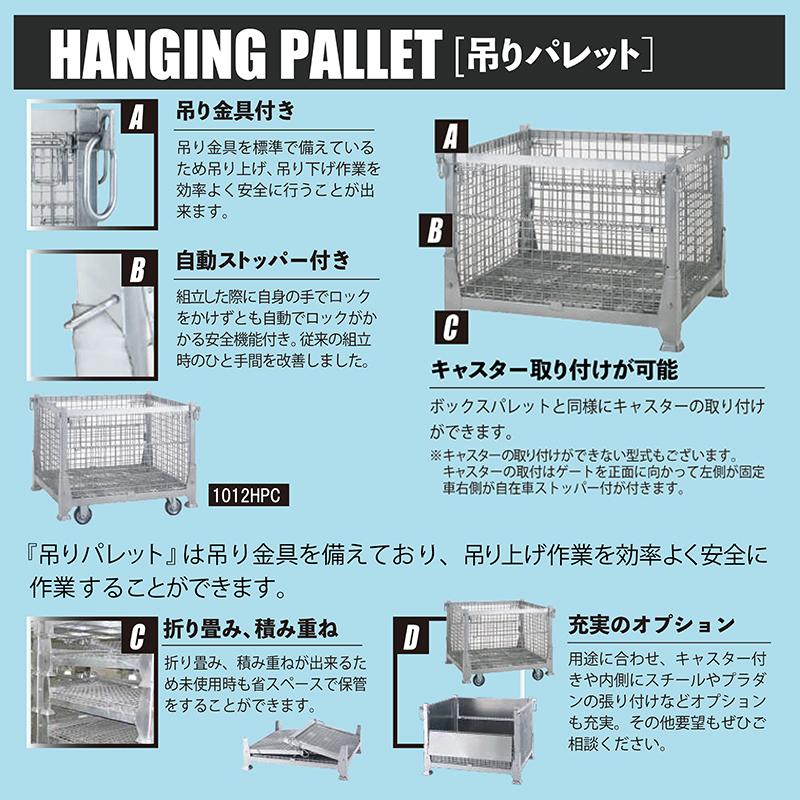 テイモー 吊りパレット 1012HPX 個人宅配送不可 : 環境生活 Yahoo!店