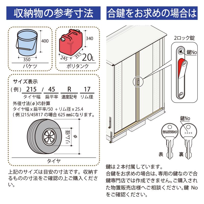 タクボ物置 グランプレステージジャンプ 屋外収納 小型 GP-159AT 幅1516×奥行985×高1900mm(たて置きタイプ)_11