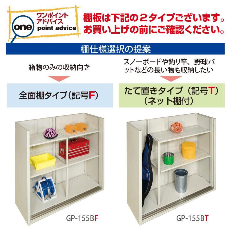タクボ物置 グランプレステージジャンプ 屋外収納 小型 屋外 大型 GP-227AF(全面棚タイプ)_2