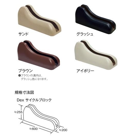 東洋工業 Dexサイクルブロック KSK : 環境生活 Yahoo!店 - 通販