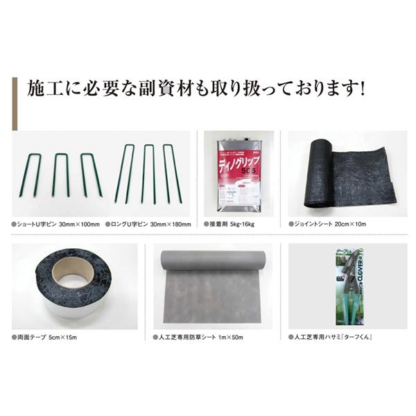 人工芝クローバーターフ 人工芝専用防草シート 1m×50m WPS150 : 環境