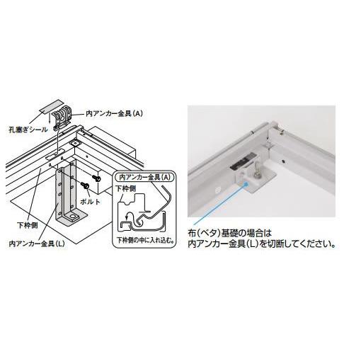 ヨドコウ ヨド物置 物置エルモ オプション 内アンカーセット (本体同時 