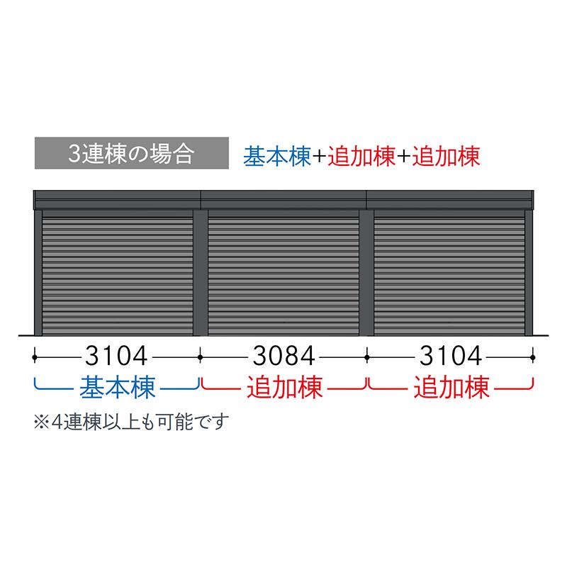 タクボガレージ カールフォーマ スクード 3連棟 ym-sz3160-3 多雪型 結露減少屋根 巻き上げシャッター扉 車庫 ガレージ おしゃれ 3台用_1