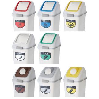 山崎産業 リサイクルトラッシュ 半透明タイプ SKL-35 角穴蓋・丸穴蓋