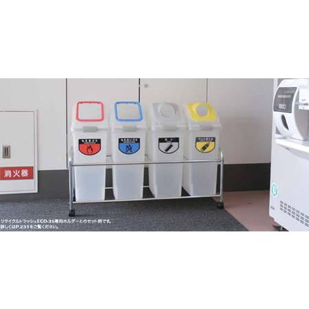 山崎産業 リサイクルトラッシュ 半透明タイプ SKL-35 角穴蓋・丸穴蓋