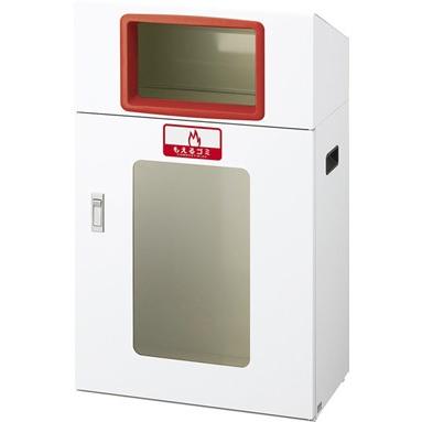 山崎産業 リサイクルボックス YOS-50 (赤) もえるゴミ YW-342L-ID ※受注生産品