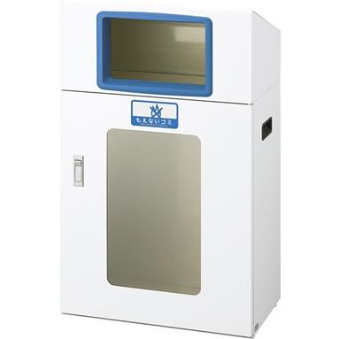 山崎産業 リサイクルボックス YOS-50 (青) もえないゴミ YW-343L-ID ※受注生産品