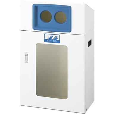 山崎産業 リサイクルボックス YOS-50 (青) ビン・カン YW-346L-ID ※受注生産品 ※送料無料