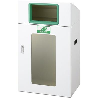 山崎産業 リサイクルボックス YOS-90 (緑) 再利用紙 YW-352L-ID ※受注生産品 ※送料無料
