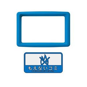 【送料無料】リサイクルボックスYIS-50 (青) もえないゴミ YW-371L-ID_1