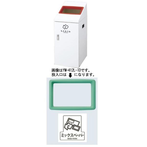 [送料無料]リサイクルボックスTI-50 (緑) 再利用紙 YW-415L-ID
