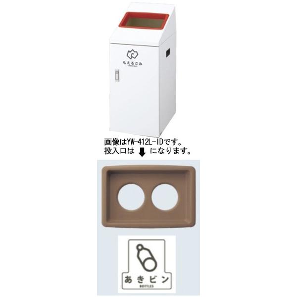 [送料無料]リサイクルボックスTI-50 (茶) ビン YW-417L-ID