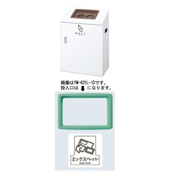 [送料無料]リサイクルボックスYI-50 (緑) 再利用紙 YW-429L-ID