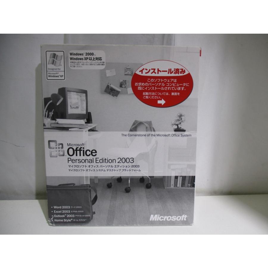 office personal edition 2003 windows10: マイクロソフト2003 無料ダウンロード – GJTU