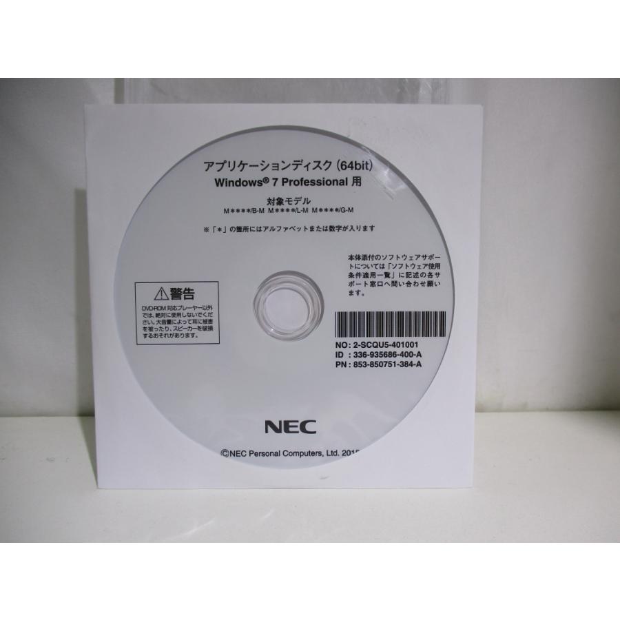 NEC アプリケーションディスク 64bit Windows 7/8.1 Pro PaintShop ProX7 三枚組 | NEC | 01