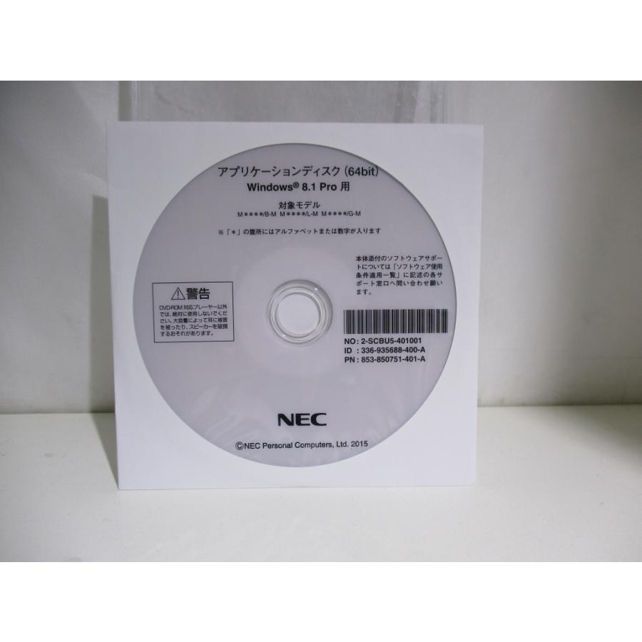 NEC アプリケーションディスク 64bit Windows 7/8.1 Pro PaintShop ProX7 三枚組 | NEC | 02
