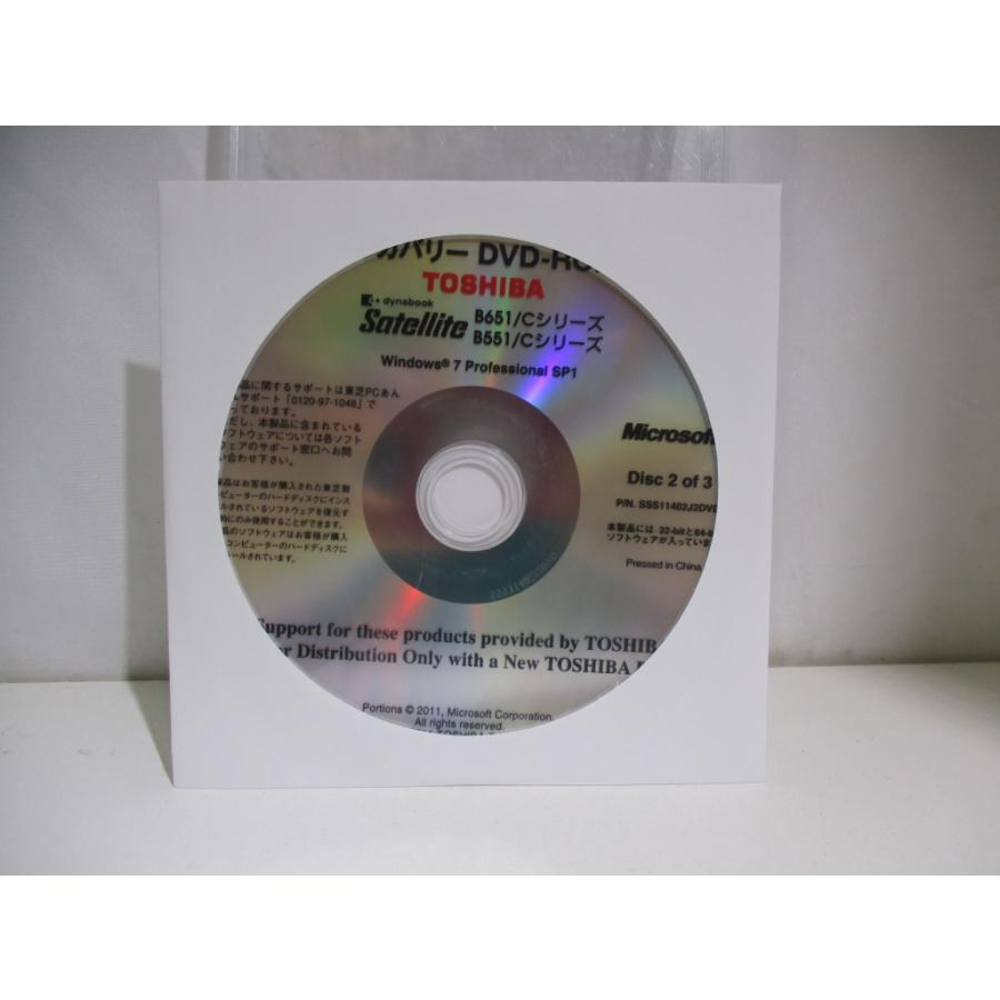 TOSHIBA リカバリDVD-ROM Satelli B651/C B551/C用 ディスク3枚組み |  | 03