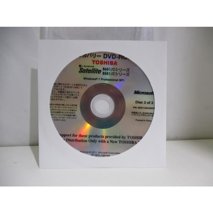 TOSHIBA リカバリDVD-ROM Satelli B651/C B551/C用 ディスク3枚組み |  | 05