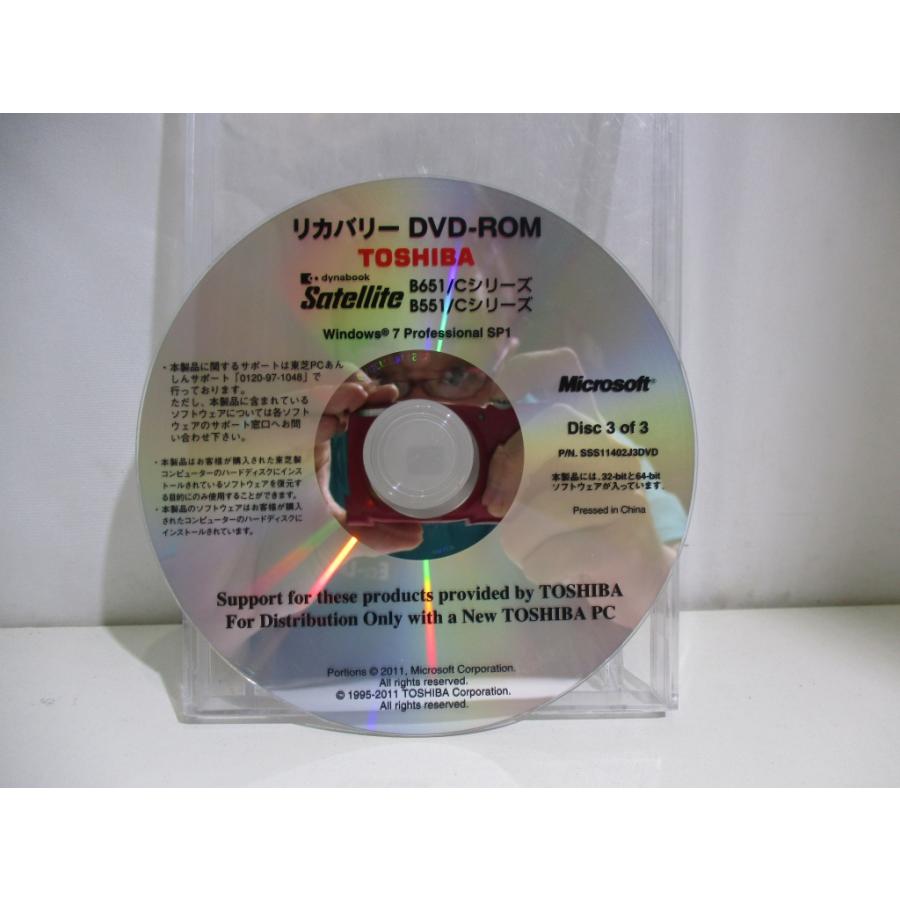 TOSHIBA リカバリDVD-ROM Satelli B651/C B551/C用 ディスク3枚組み |  | 06