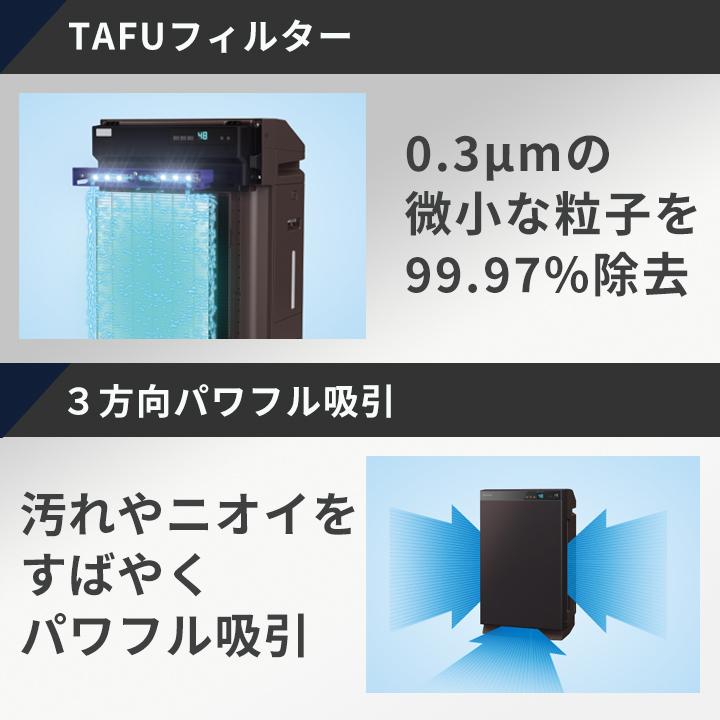 ダイキン ACK70Z-W / ACK70Z-T 加湿ストリーマ 空気清浄機 加湿 2023年