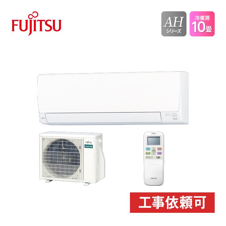 富士通エアコン　2015年　冷暖房　 AS-284CE2 富士通エアコン 2015年 冷暖房 AS-284CE2