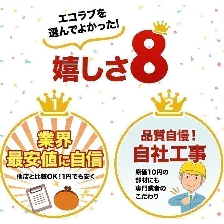 【補助金対応！無料申請】エコキュート 工事費込み 日立 460L フルオート BHP-FR46WU＋リモコン付き 一般地仕様 全国対応！レビュープレゼント企画！｜eco-love｜03