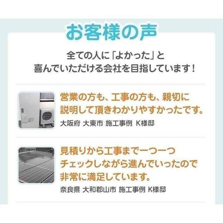メーカー希望価格の為お問い合わせ下さい】「工事費込」長州産業 メーカー希望価格の為お問い合わせ下さい】「工事費込」長州産業