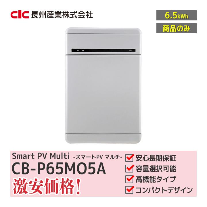 メーカー希望価格の為お問い合わせ下さい】「商品のみ」長州産業