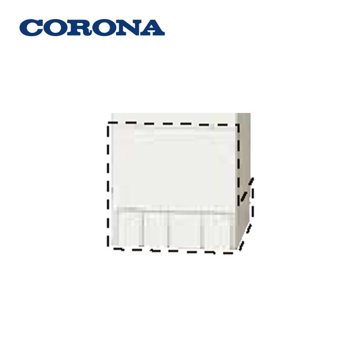 コロナ製エコキュート 脚カバー CORONA（コロナ） エコキュート 脚部化粧カバー CTU-FC20 : エコラブ