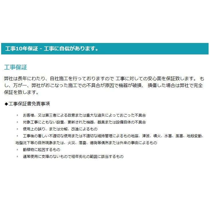 CORONA（コロナ） エコキュート 脚部化粧カバー CTU-FC20 : エコラブ