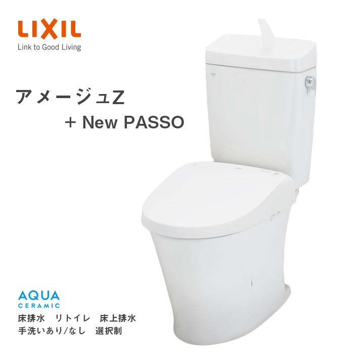 リクシル 便器タンクセット 新品未使用未開封-