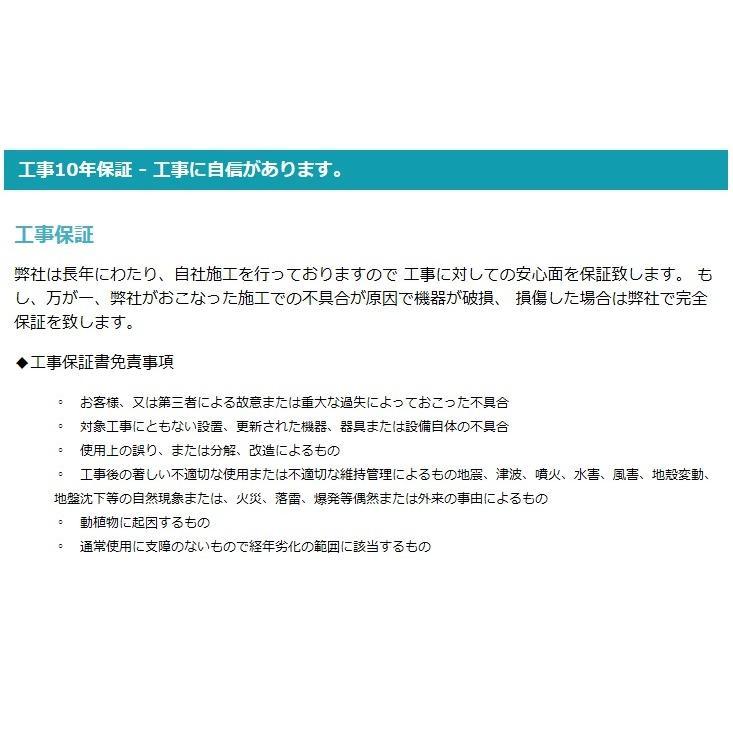 CORONA（コロナ） エコキュート関連部材 ECO-EL5TC 高耐候性被覆