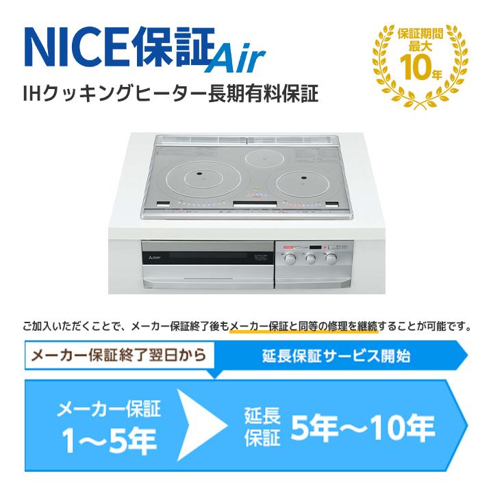 IH調理器/コンロ（長期修理保証付き）