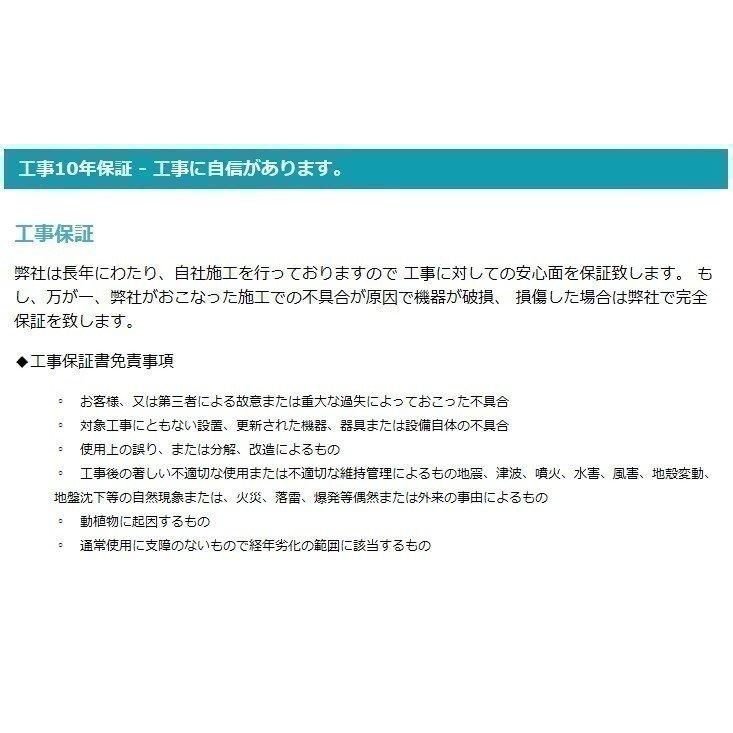 【補助金対応！無料申請】エコキュート 工事費込み ダイキン EQXN37XV＋リモコン付き 370L 給湯専用 一般地仕様 全国対応！レビュープレゼント企画！｜eco-love｜06