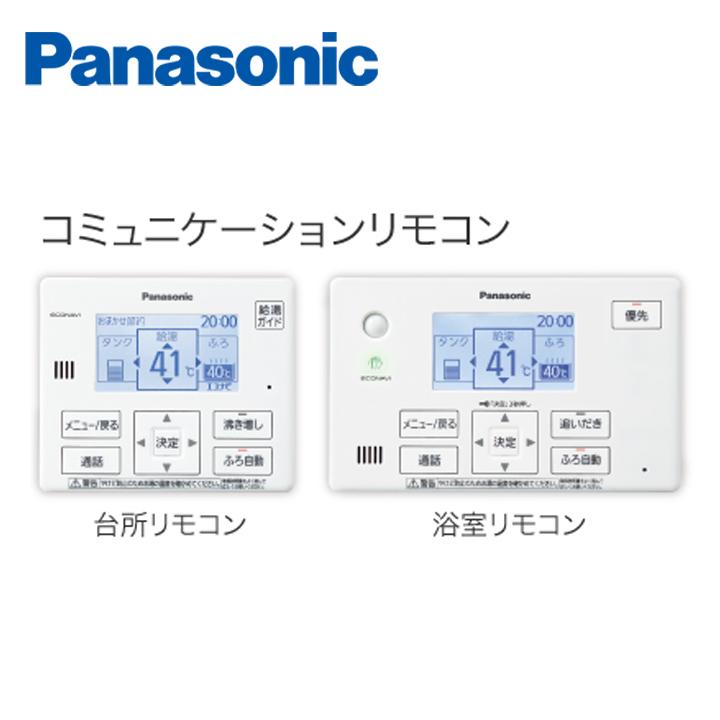 Panasonic（パナソニック） エコキュート リモコン HE-CQFFWC