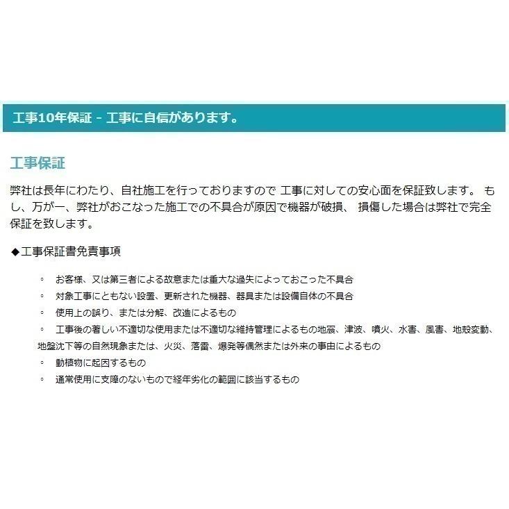 エコキュート 工事費込 パナソニック 薄型 フルオート 370L HE-H37KQS＋リモコン付き 全国対応！レビュープレゼント企画！基本工事費コミでおトク！｜eco-love｜06