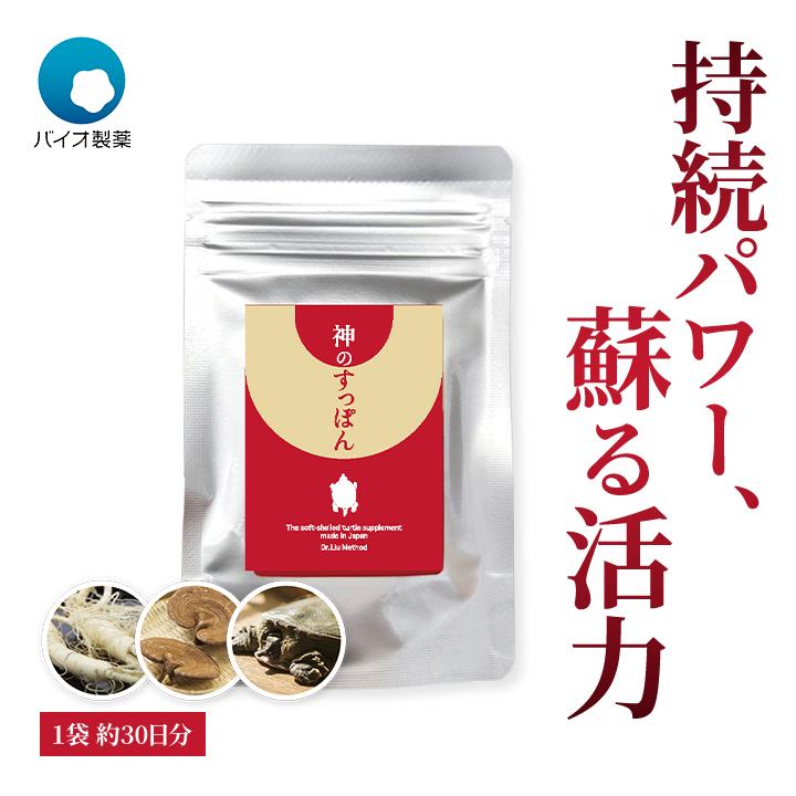 すっぽん粥 30入 食品 すっぽん粥 30入