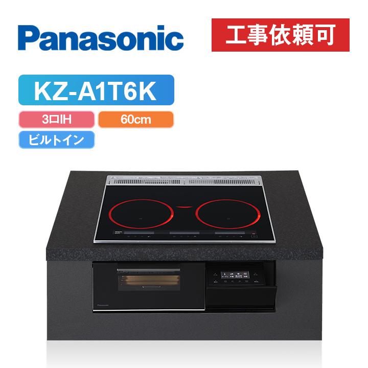 Panasonic（パナソニック） 「商品のみ」パナソニック KZ-A1T6K 幅60cm 