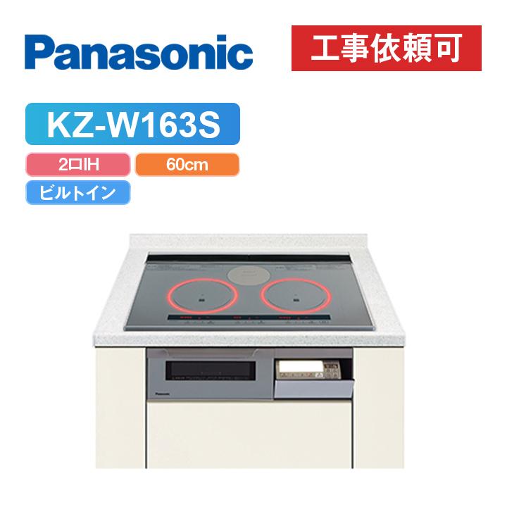 PanasonicIHクッキングヒーター 60cm 2口IH+ラジエント