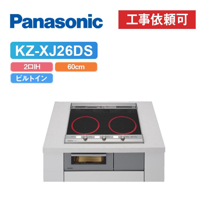 パナソニック KZ-XJ26DS 幅60cm 鉄・ステンレス対応 IHクッキングヒーター :kz-xj26ds:エコラブ - 通販 - Yahoo!ショッピング パナソニック KZ-XJ26DS 幅60cm 鉄・ステンレス対応 IHクッキングヒーター :kz-xj26ds:エコラブ - 通販 - Yahoo!ショッピング