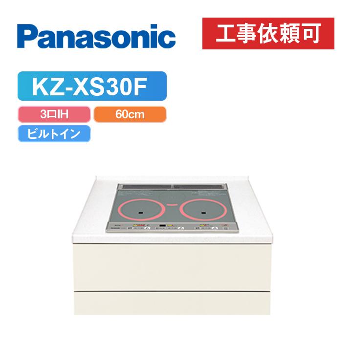 Panasonic（パナソニック） 「商品のみ」パナソニック KZ-XS30F 幅60cm 
