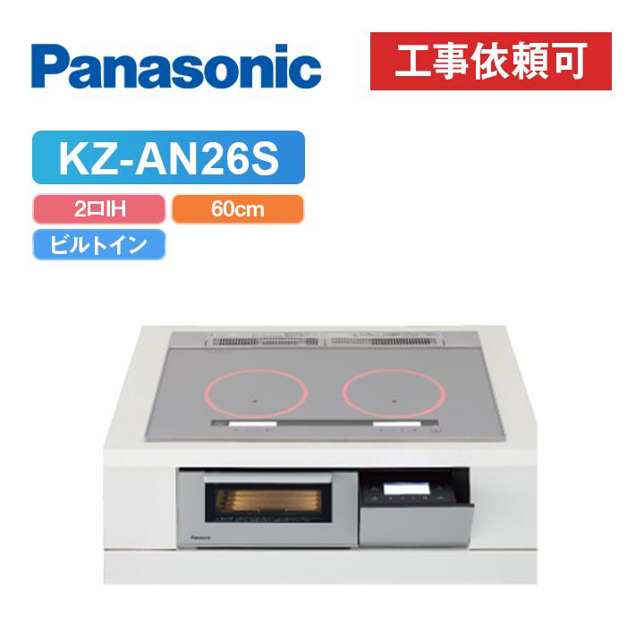 商品のみ」パナソニック KZ-AN26S 幅60cm 鉄・ステンレス対応 IH 